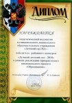 diplom_rono