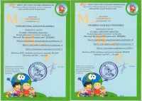 Cертификаты воспитанников за участие в конкурсе  Мечтай! Исследуй! Размышляй 4