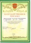 Человек, на котором держится дом