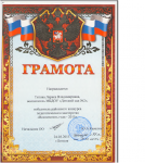грамота