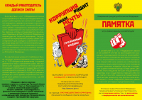 Памятка (3)